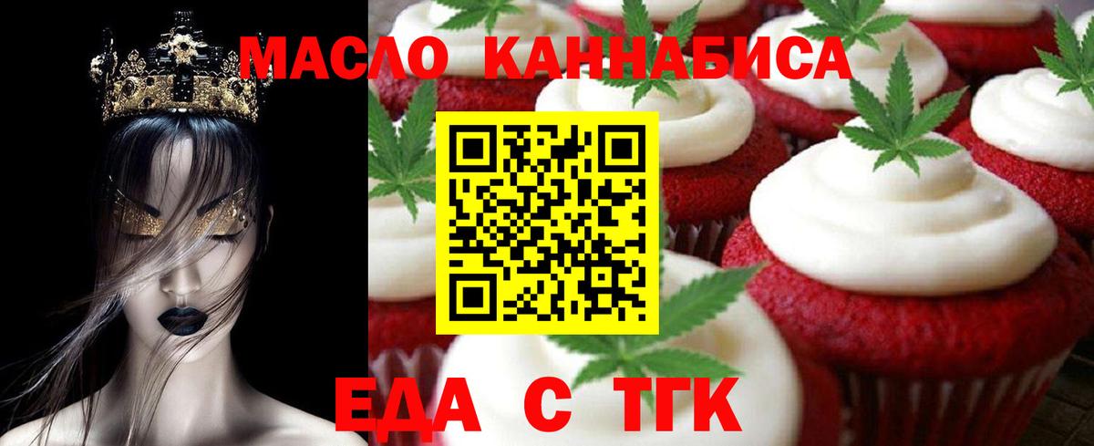 Cannafood марихуана  Вход с VPN  Кропоткин 