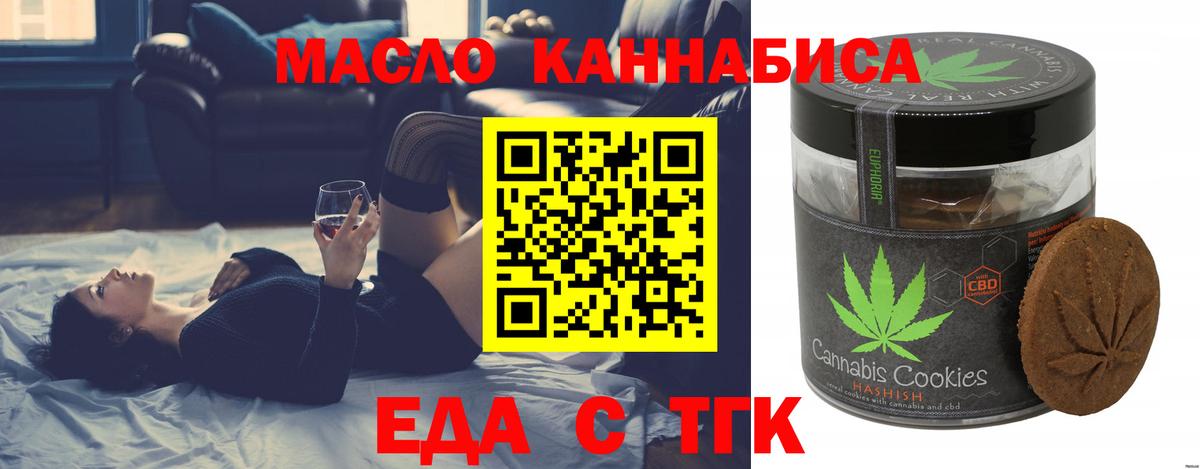 Cannafood марихуана Кропоткин