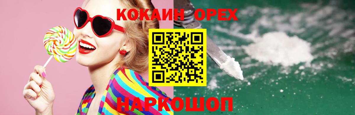 Кокаин  A-PVP СОЛЬ   Вход с VPN  МЕФ кристаллы  Кропоткин  Марихуана 