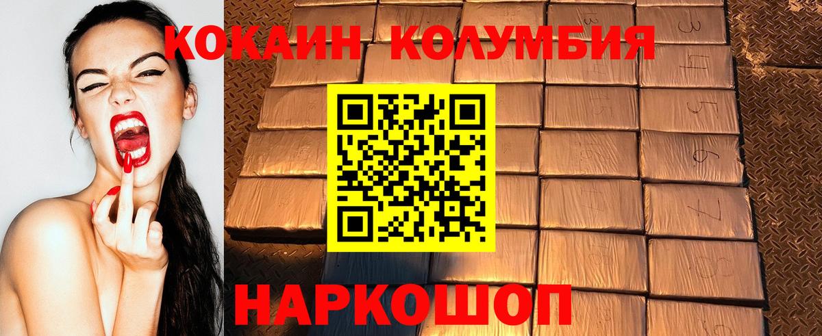 Кропоткин  COCAIN Боливия  Cocaine  КОКАИН Перу  Вход с VPN 