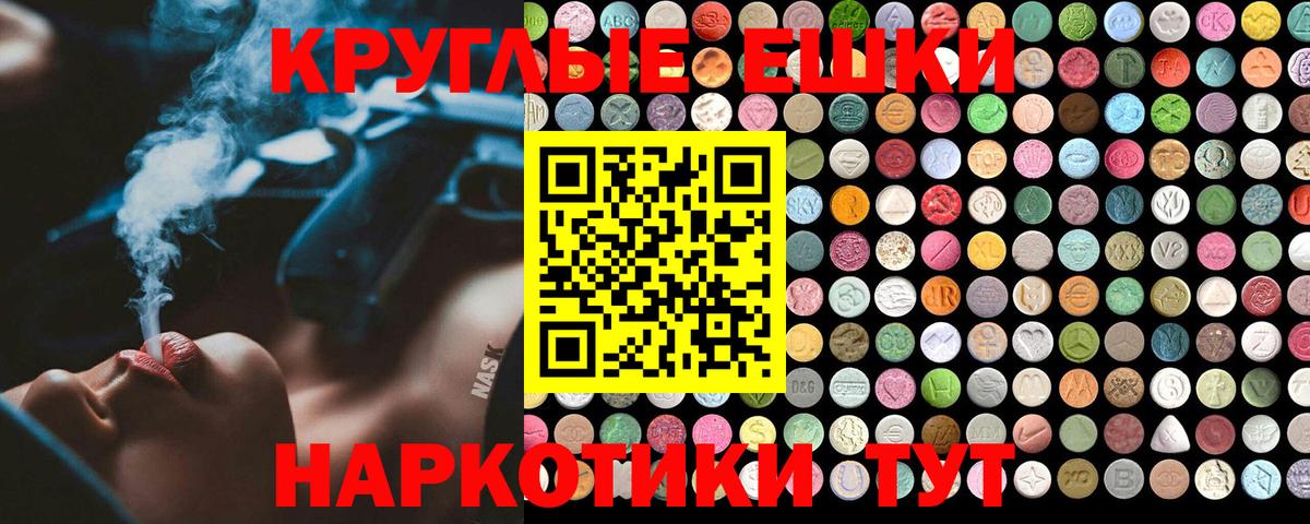 Ecstasy таблы  Вход с VPN  Ecstasy  Кропоткин  Ecstasy круглые 