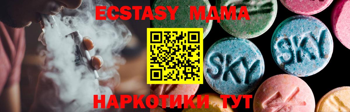 Ecstasy диски Кропоткин