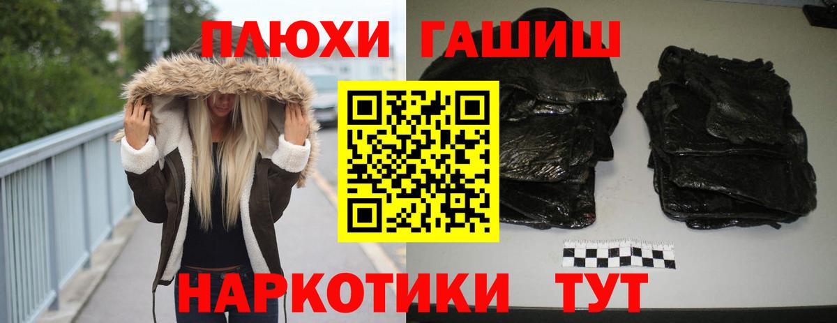 ГАШИШ 40% ТГК Кропоткин