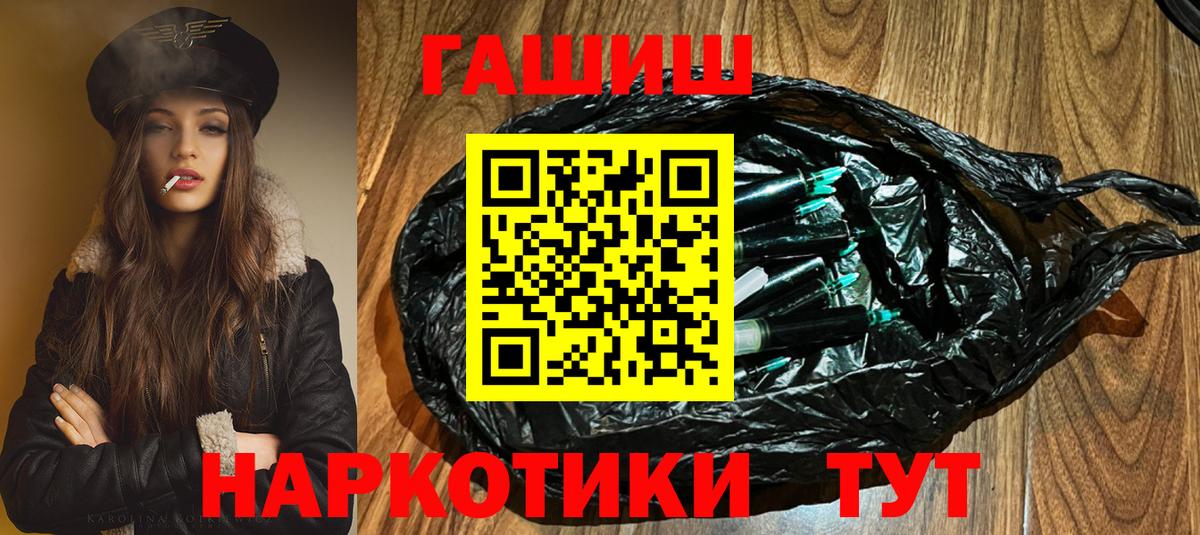 Кропоткин  ГАШИШ 40% ТГК  ГАШ  Вход с VPN 