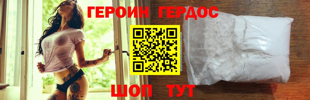 Героин белый  Вход с VPN  Кропоткин 