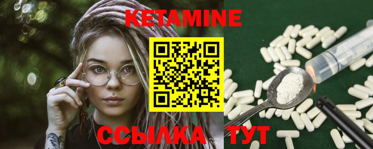 КЕТАМИН VHQ  Вход с VPN  Кропоткин  КЕТАМИН ketamine 