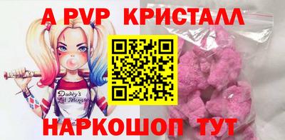 альфа пвп VHQ Сосновоборск