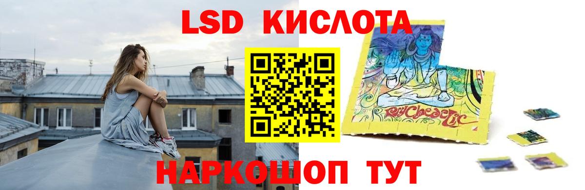 Лсд 25 экстази ecstasy  Вход с VPN  ЛСД экстази ecstasy  LSD-25 экстази  Кропоткин 