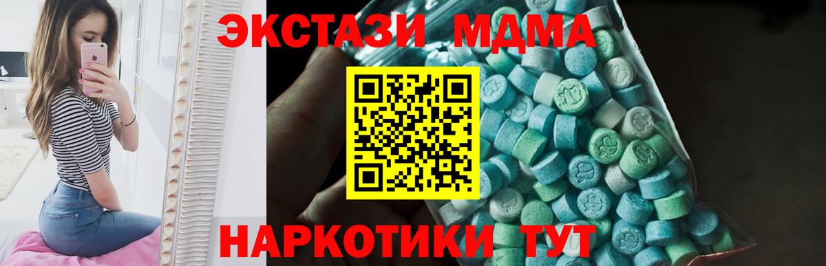 Кропоткин  MDMA Molly  Вход с VPN  MDMA молли 