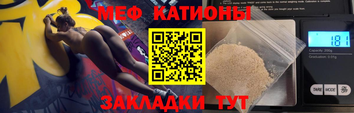 МЕФ мука Кропоткин