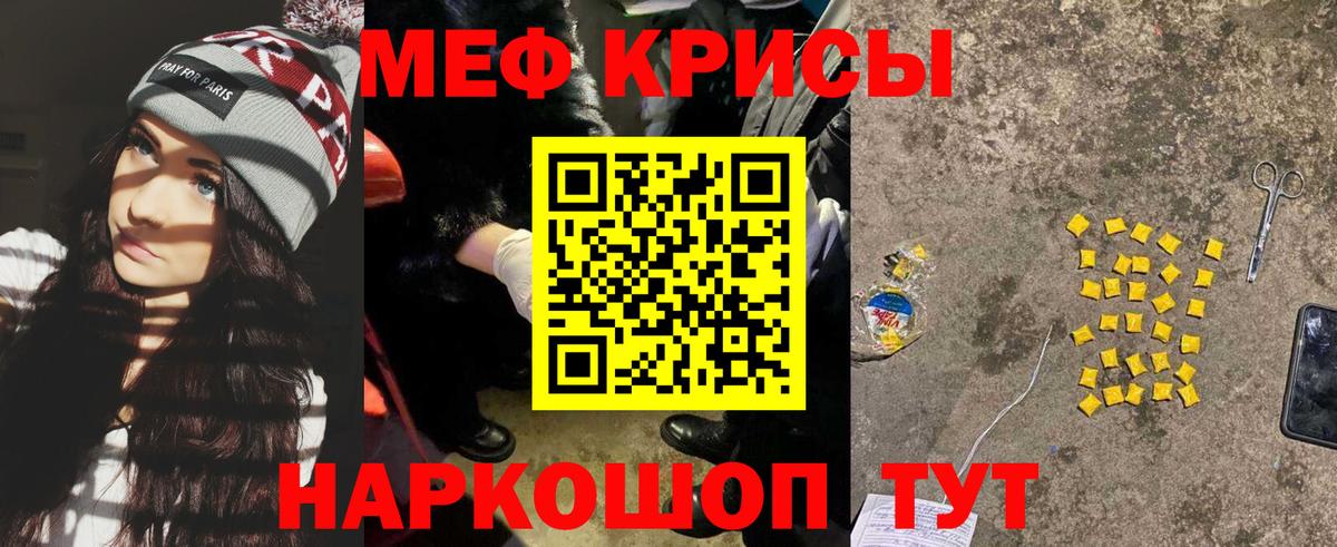 МЕФ 4 MMC  сколько стоит  Меф  Вход с VPN  Кропоткин  МЕФ 4 MMC 