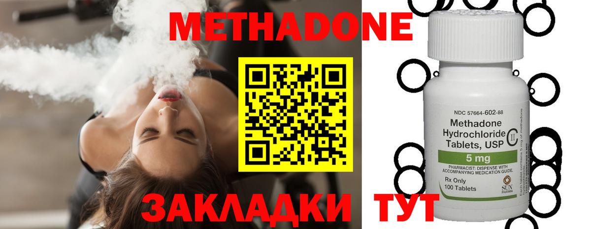Метадон VHQ Кропоткин