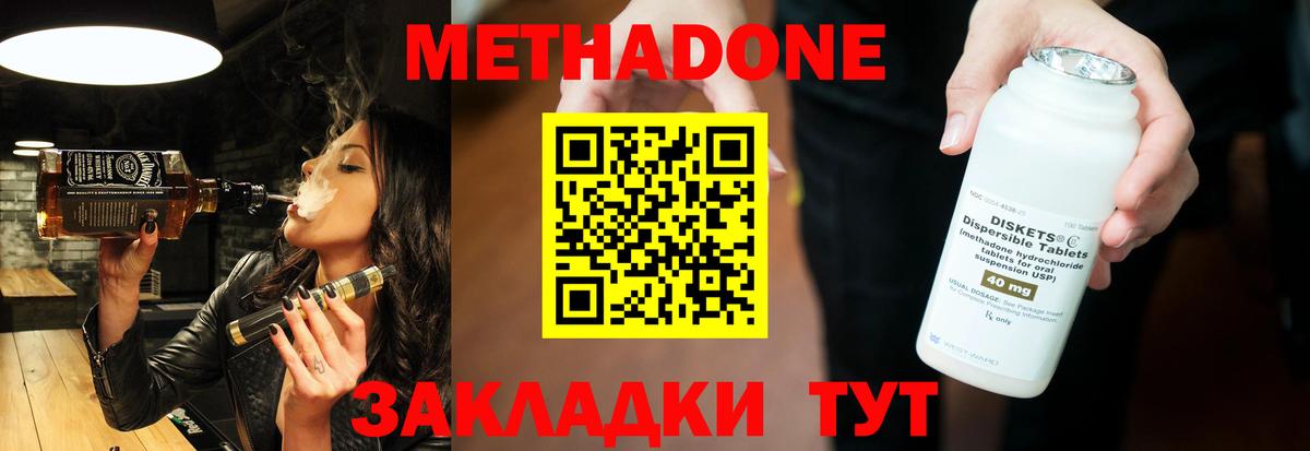 кракен рабочий сайт  Вход с VPN  Кропоткин  МЕТАДОН кристалл 