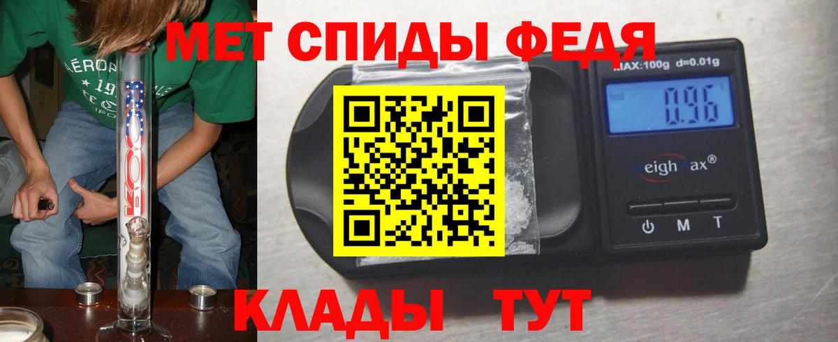 Кропоткин  Первитин пудра  Вход с VPN 