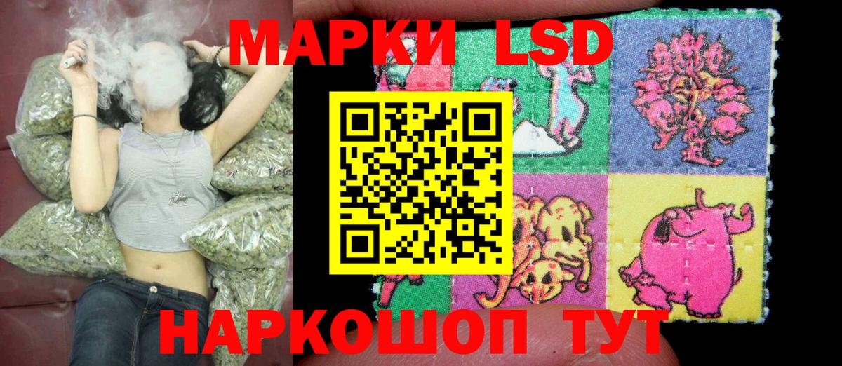 Кропоткин  Марки 25I-NBOMe  Вход с VPN  Марки NBOMe 1,8мг 