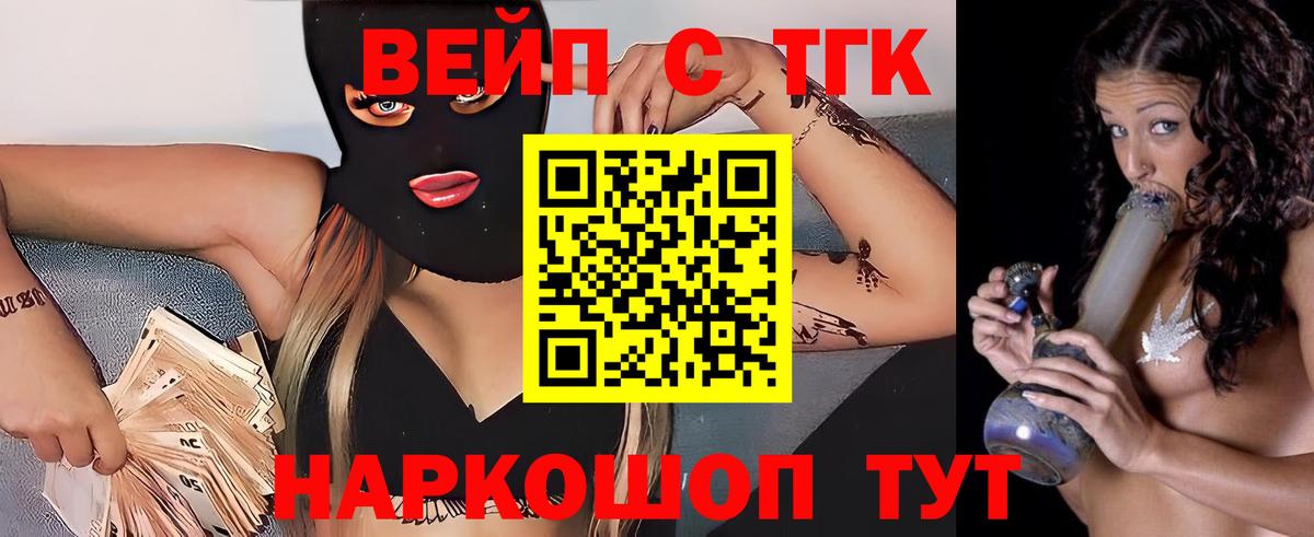 Дистиллят ТГК THC oil  Вход с VPN  Кропоткин  Дистиллят ТГК вейп с тгк 